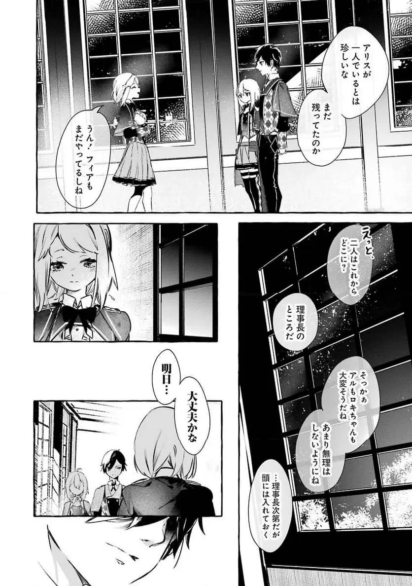 ページ 26 — 第12話