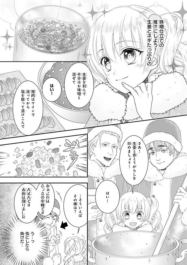 ページ 20 — 第3.1話