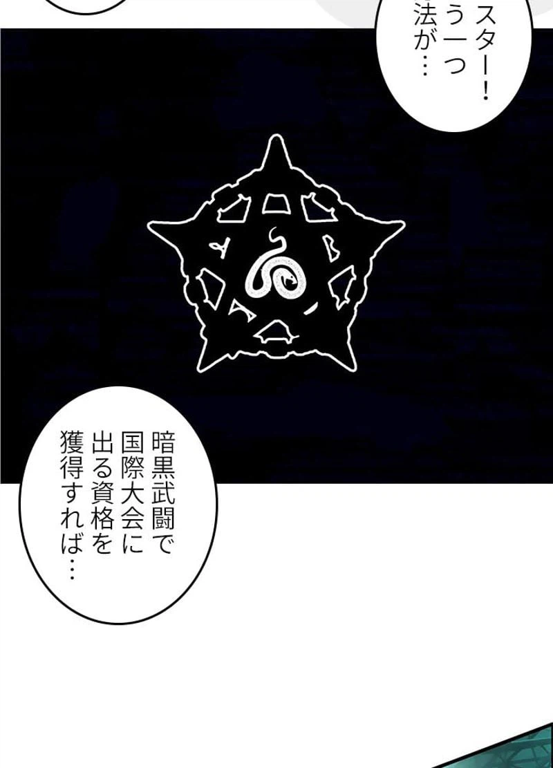 ページ 6 — 第134話