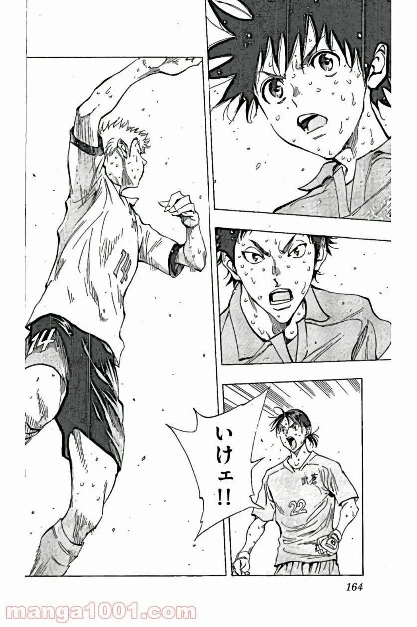 ページ 16 — 第166話