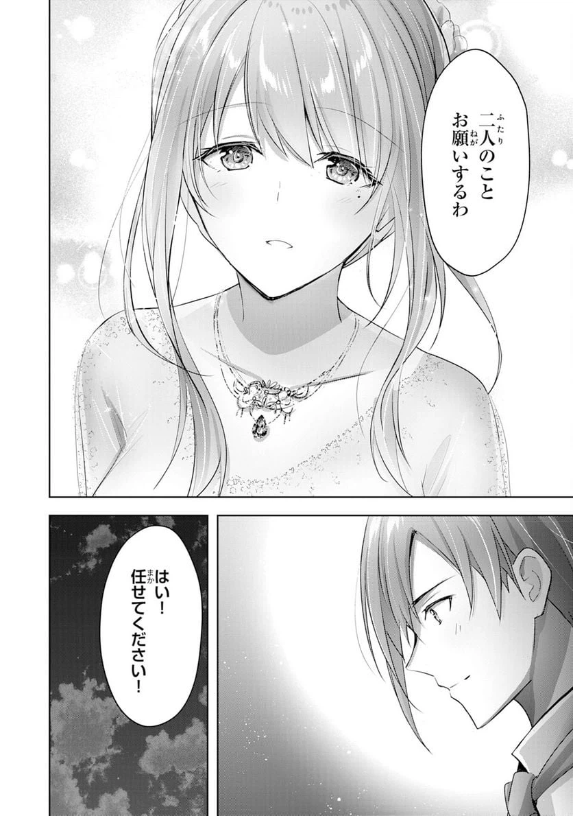 ページ 6 — 第13話