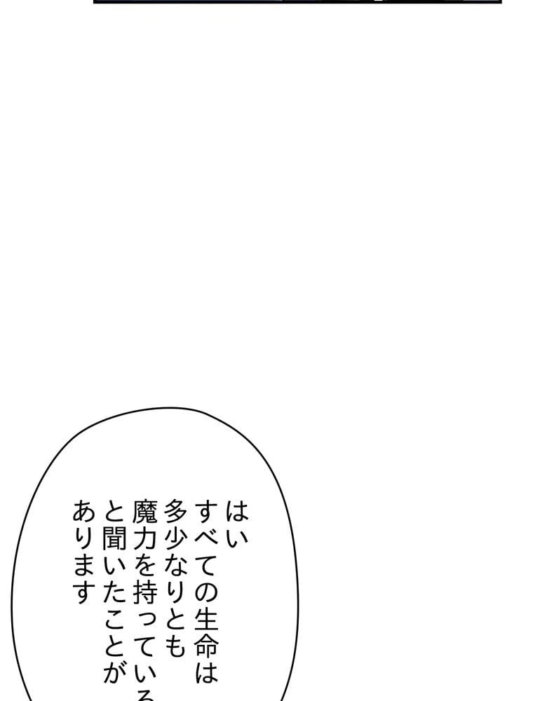 ページ 7 — 第82話