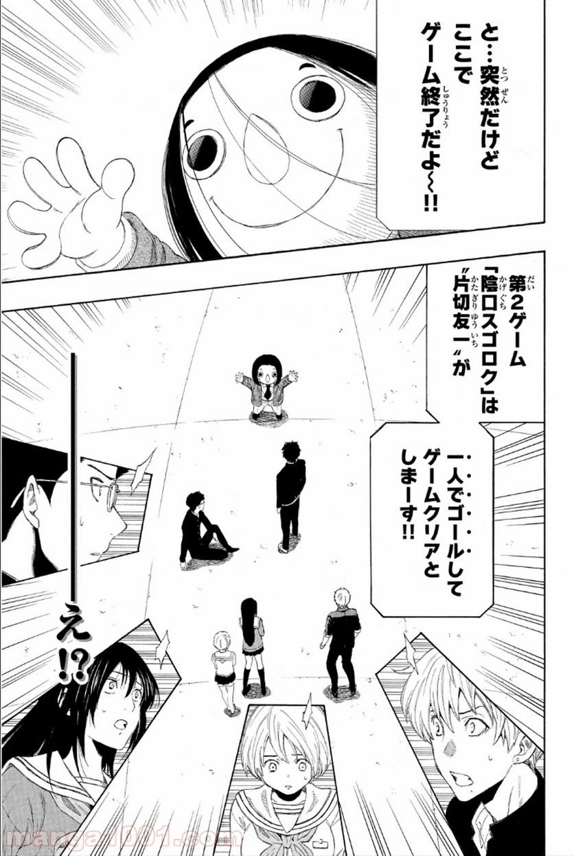 ページ 30 — 第10話