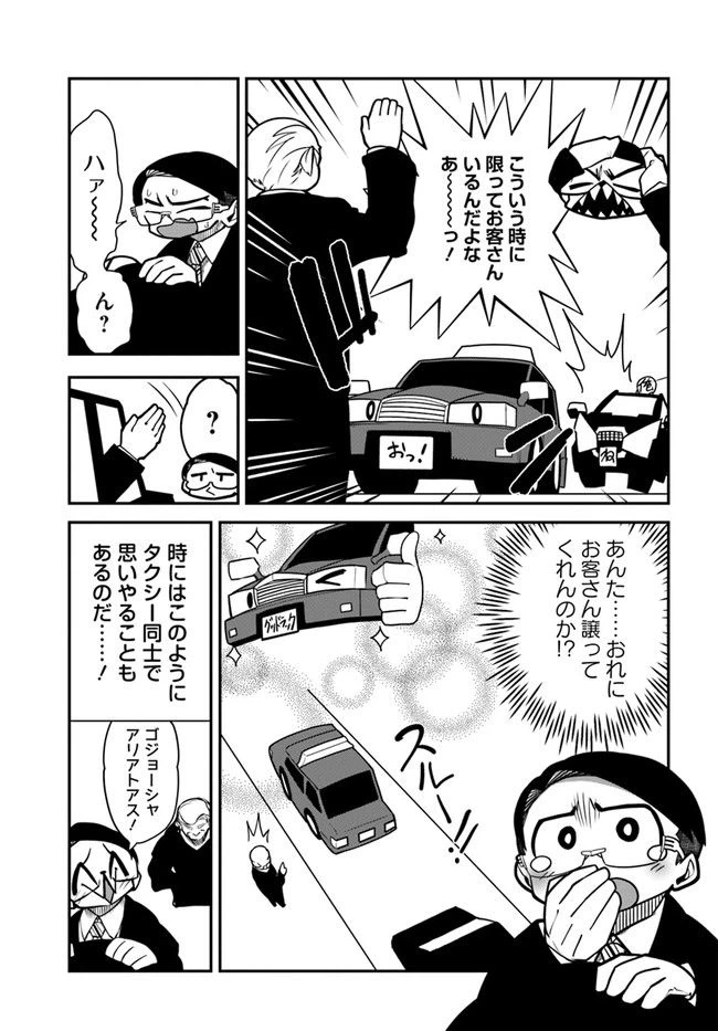 ページ 13 — 第8話