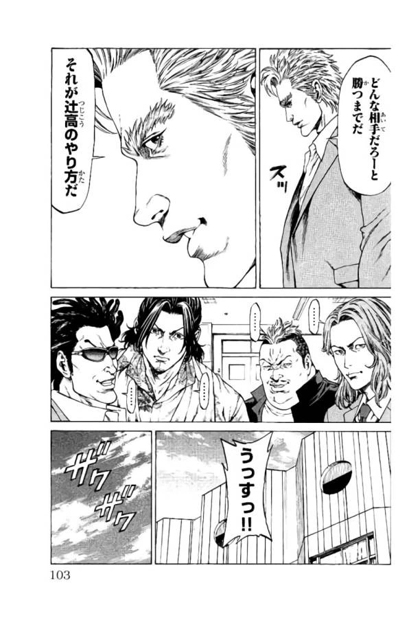 ページ 5 — 第38話