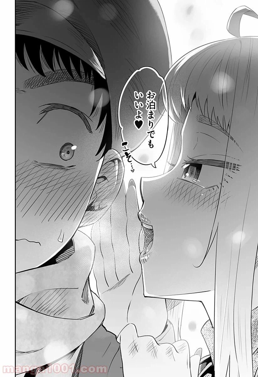 ページ 14 — 第21話