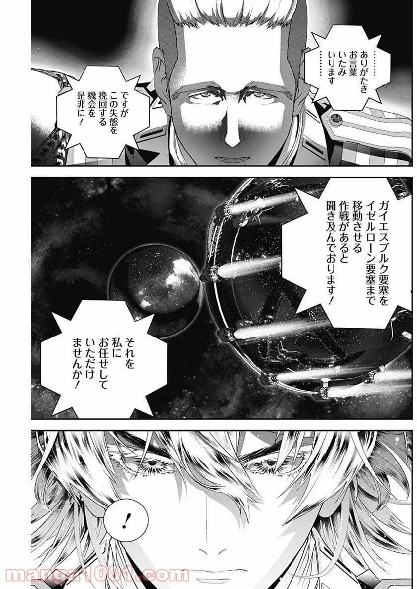 ページ 17 — 第143話