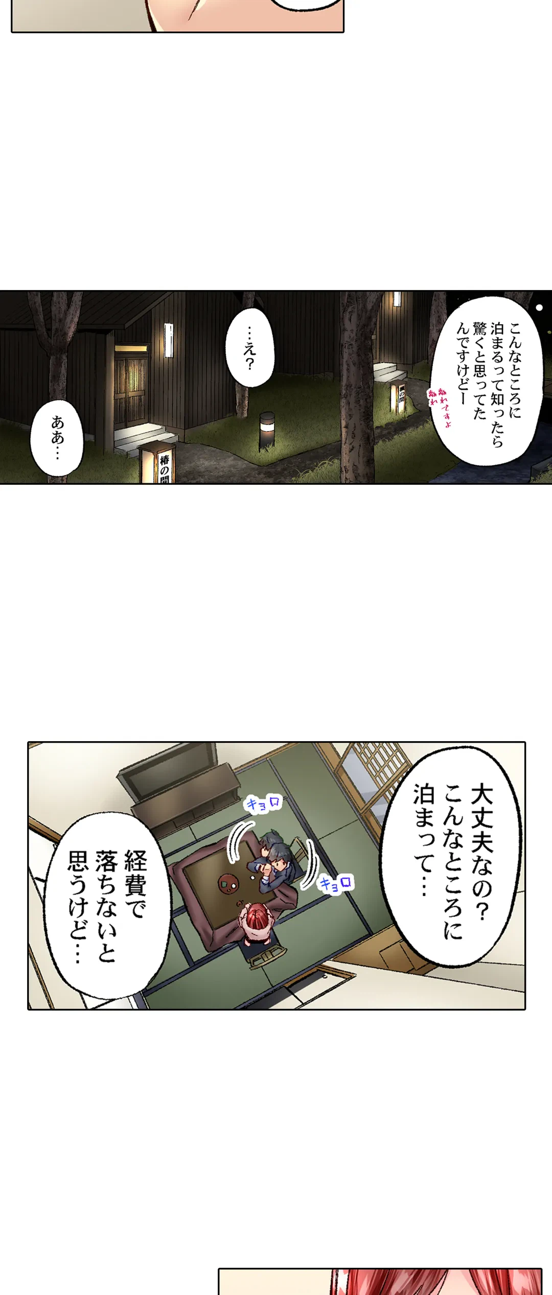 ページ 7 — 第59話