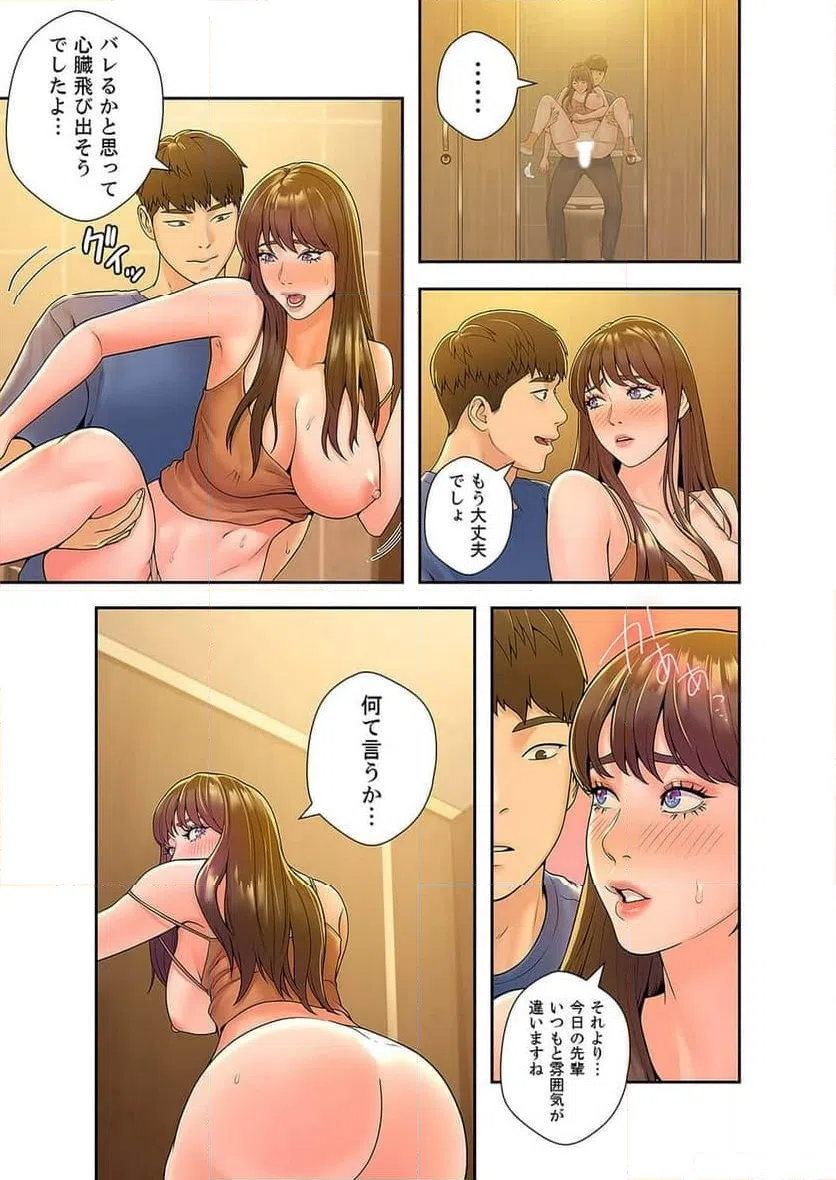 ページ 11 — 第14話