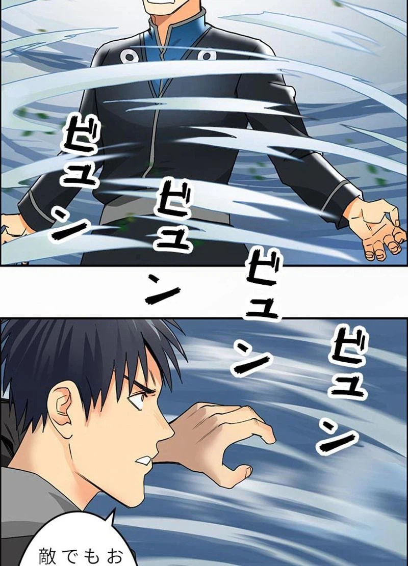 ページ 11 — 第86話