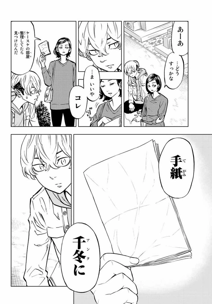 ページ 6 — 第1.1話