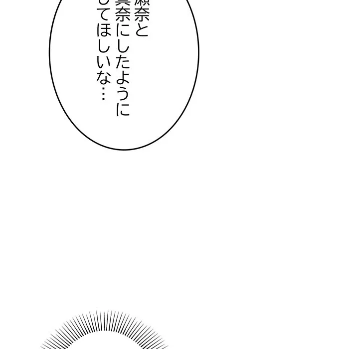 ページ 30 — 第53話