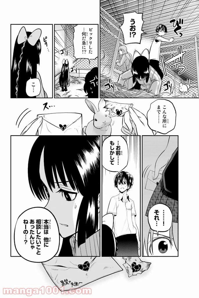 ページ 20 — 第34話