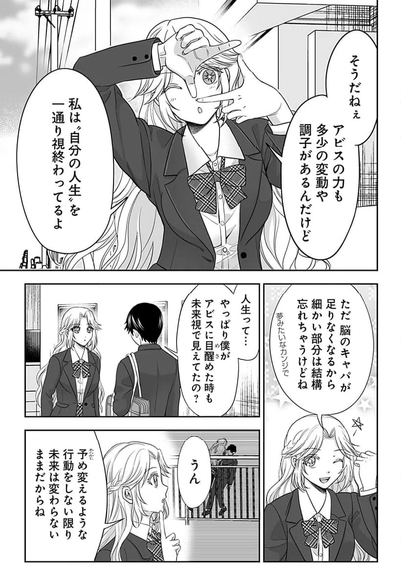 ページ 5 — 第2話