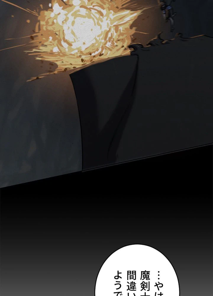 ページ 27 — 第21話