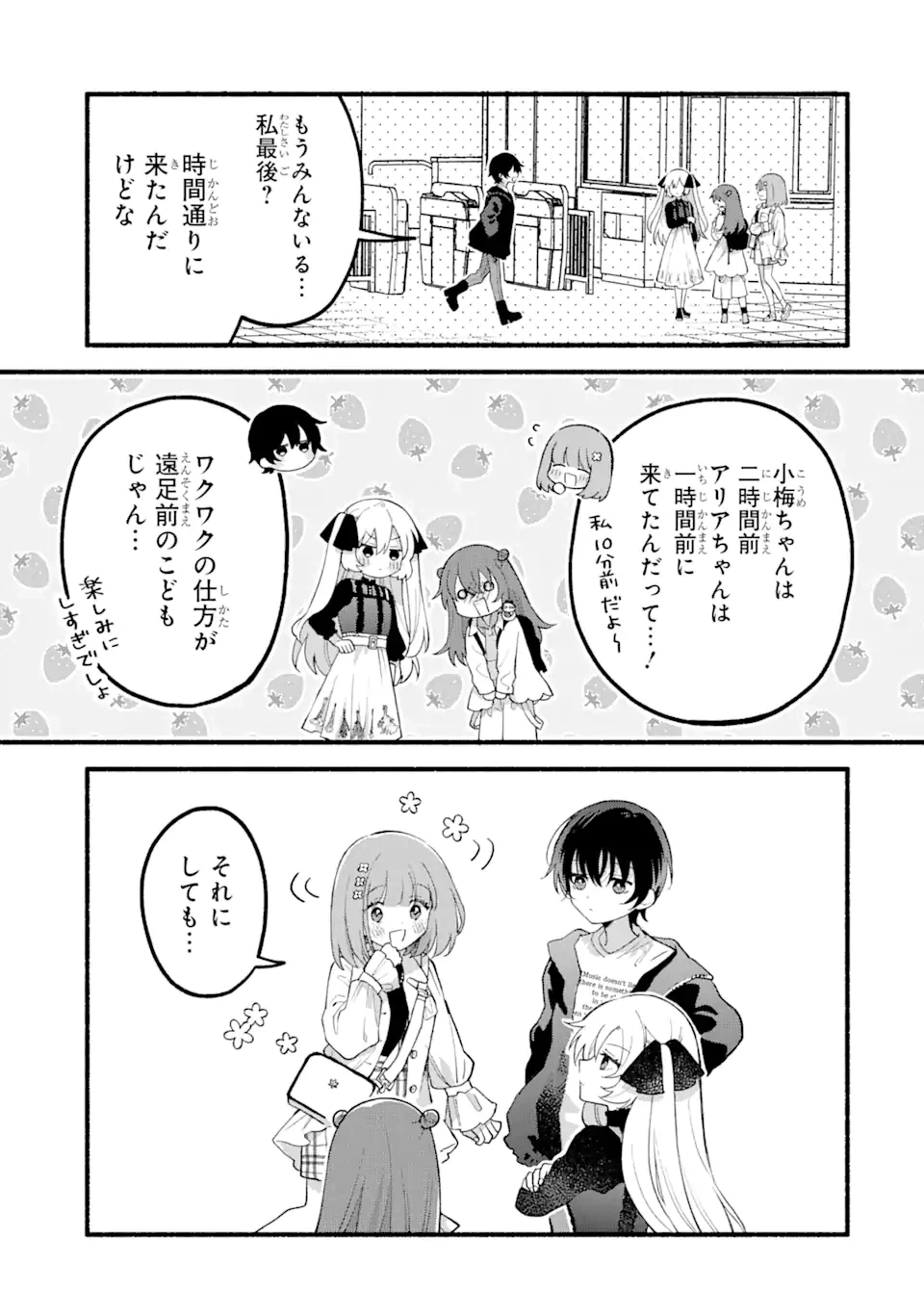 ページ 7 — 第9.1話