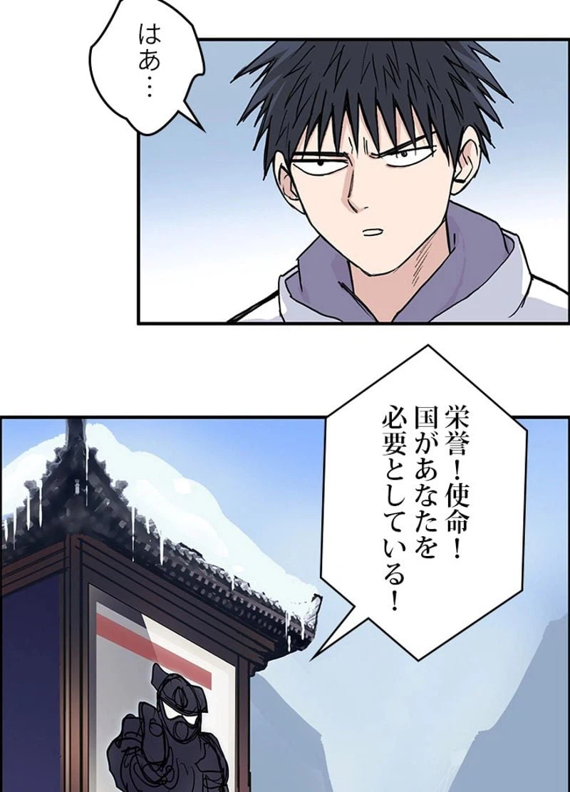 ページ 26 — 第240話