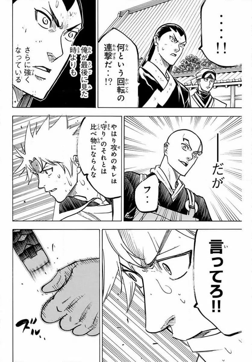 ページ 10 — 第280話