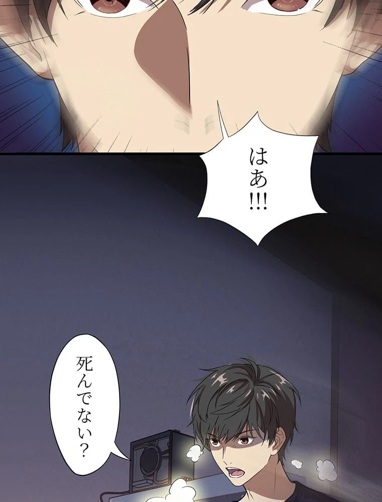 ページ 25 — 第12話