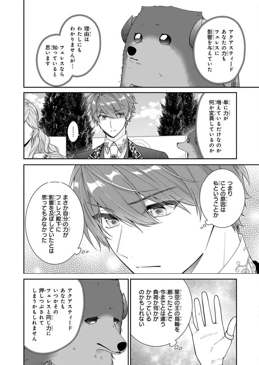 ページ 6 — 第55話