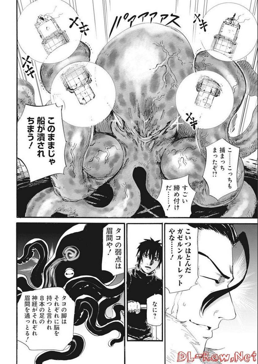 ページ 4 — 第30話
