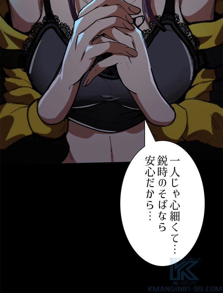 ページ 23 — 第14話