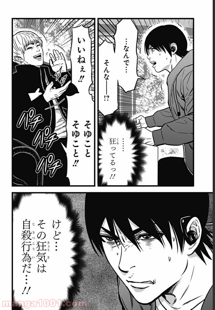ページ 40 — 第58話