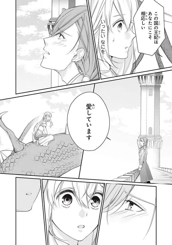 ページ 6 — 第8.1話