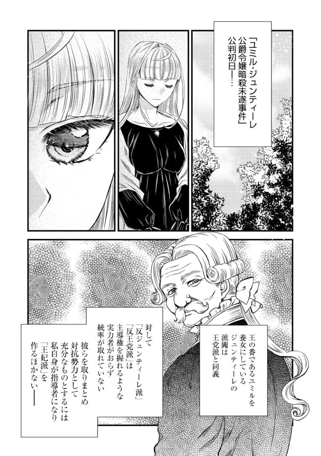 ページ 13 — 第10話