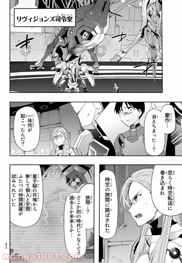 ページ 12 — 第5話