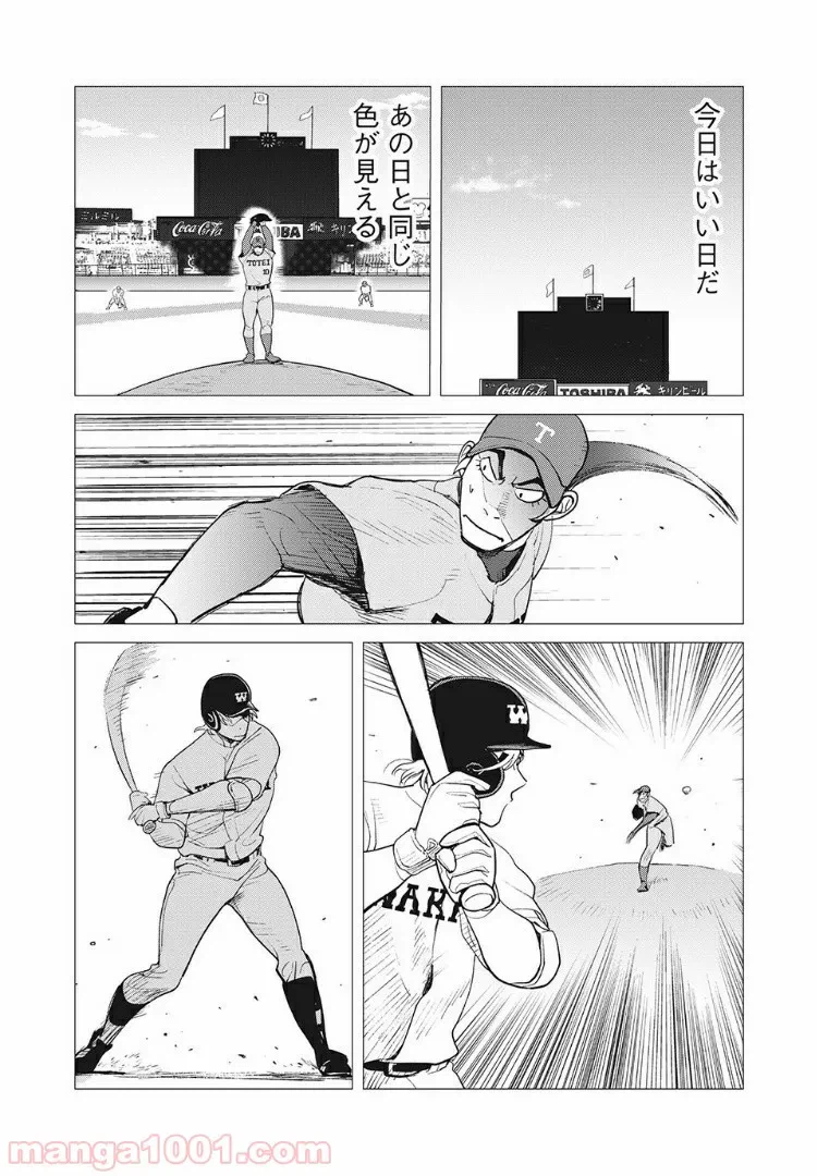 ページ 13 — 第55話
