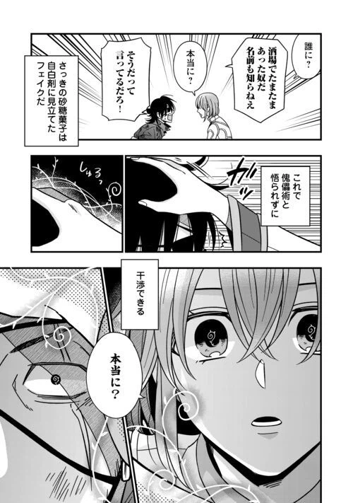ページ 7 — 第74話