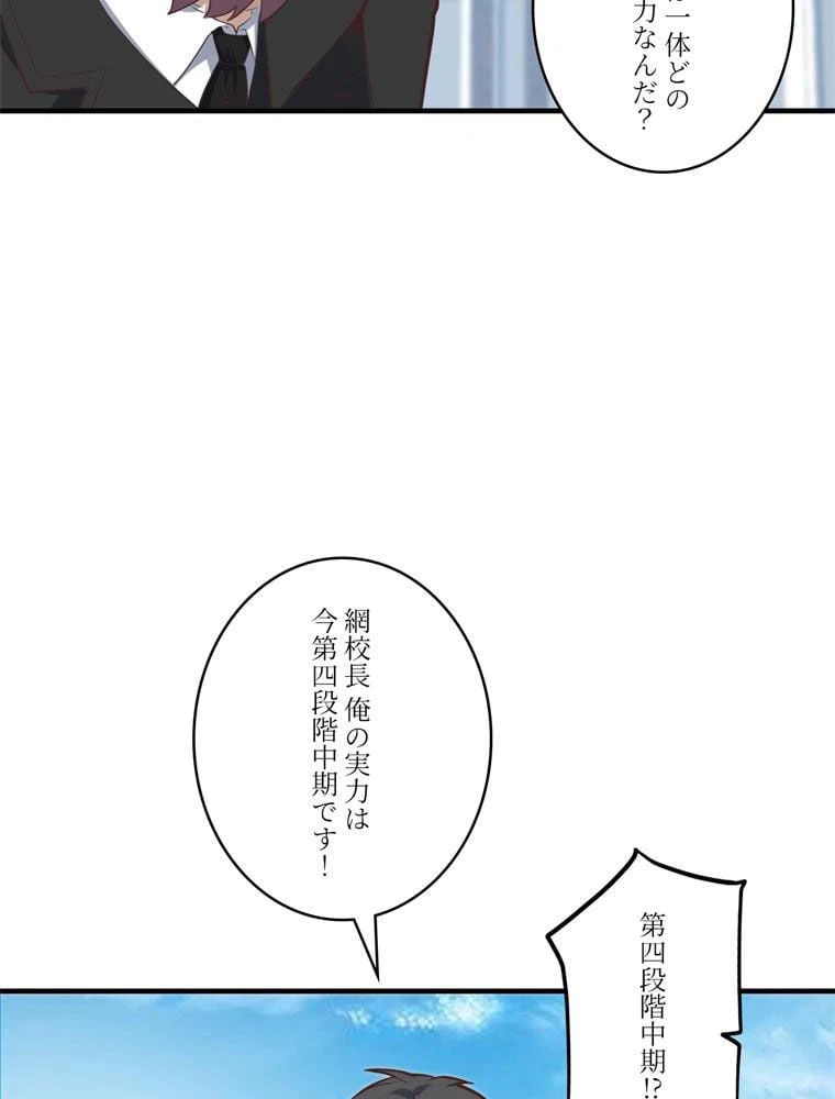 ページ 7 — 第145話