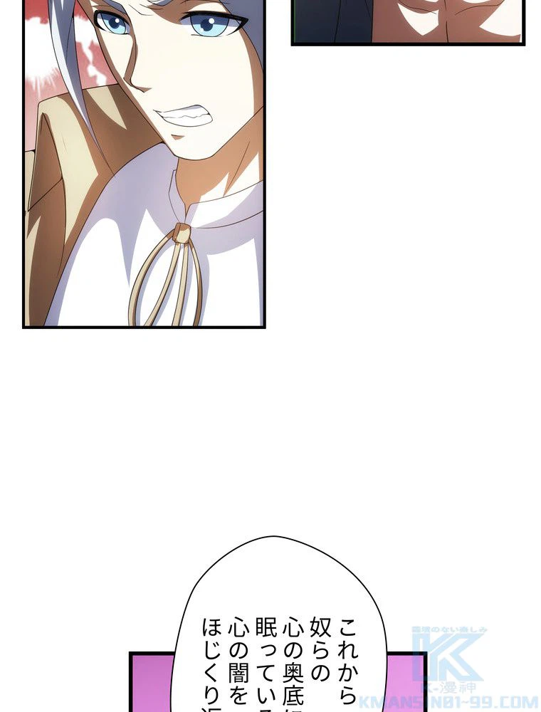 ページ 5 — 第49話