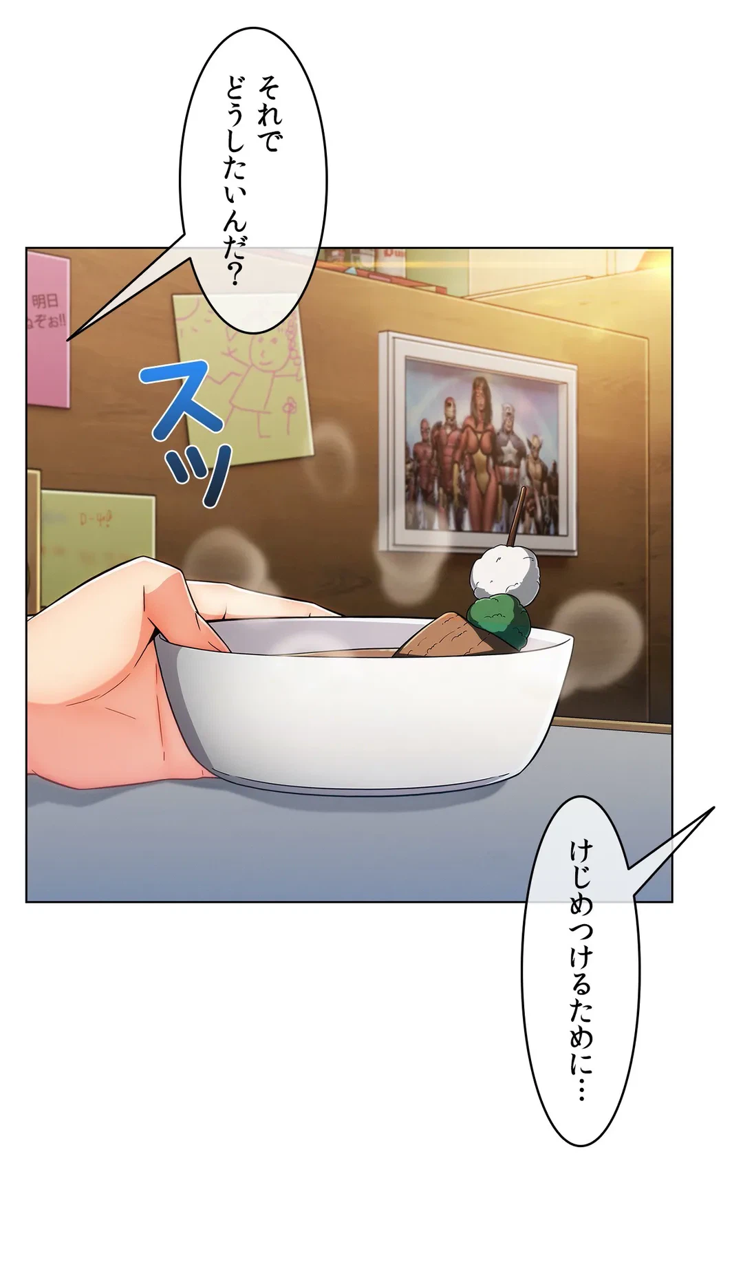 ページ 25 — 第99話