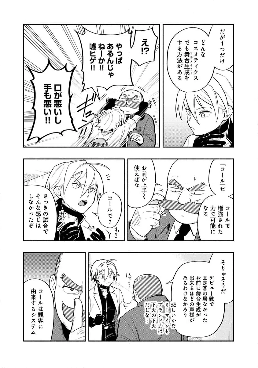 ページ 5 — 第7.1話