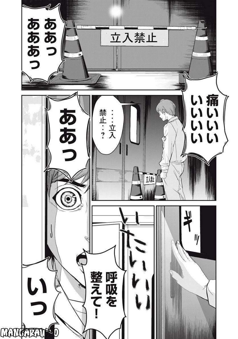 ページ 23 — 第43話