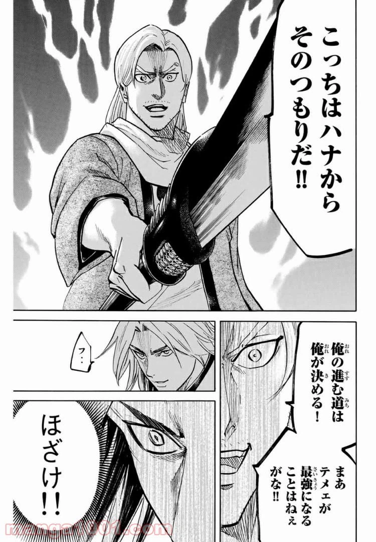 ページ 9 — 第82話