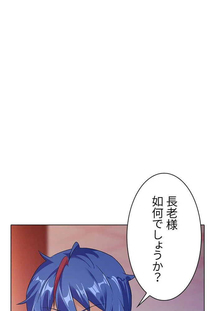 ページ 30 — 第37話
