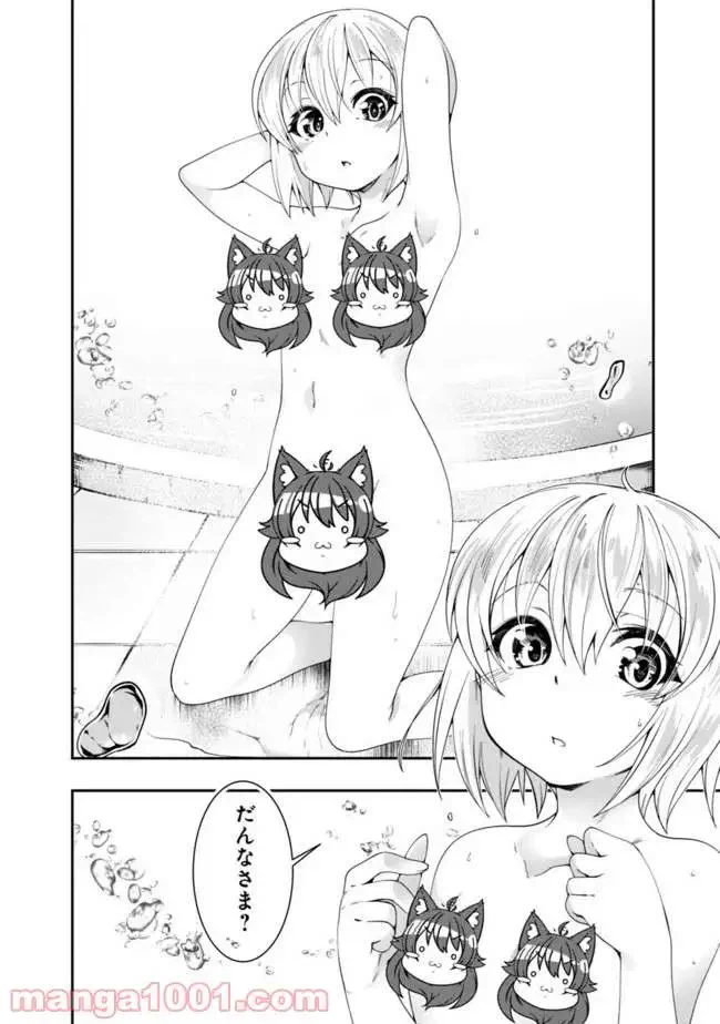ページ 12 — 第83話