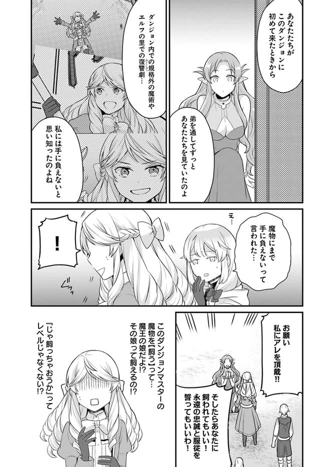 ページ 19 — 第18話