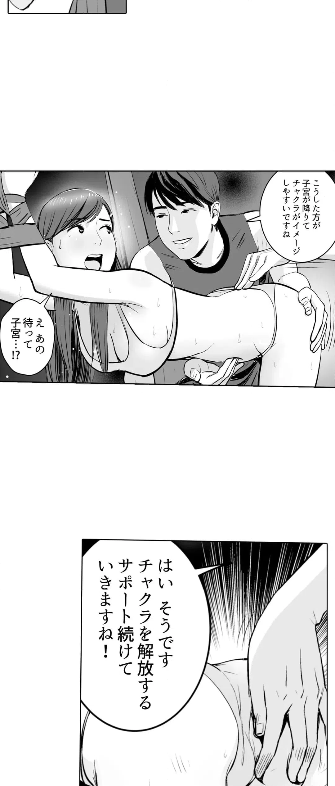 ページ 20 — 第8話