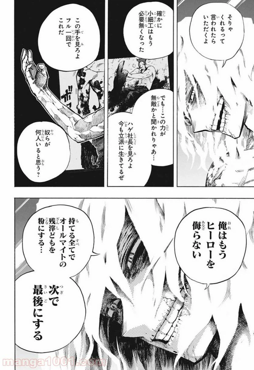 ページ 5 — 第246話