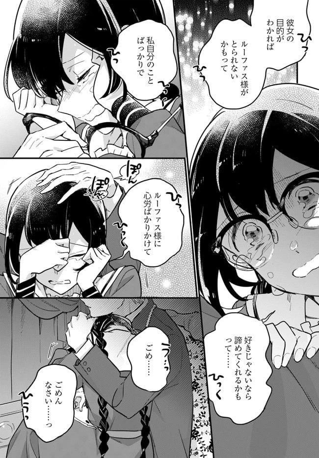 ページ 8 — 第17.2話
