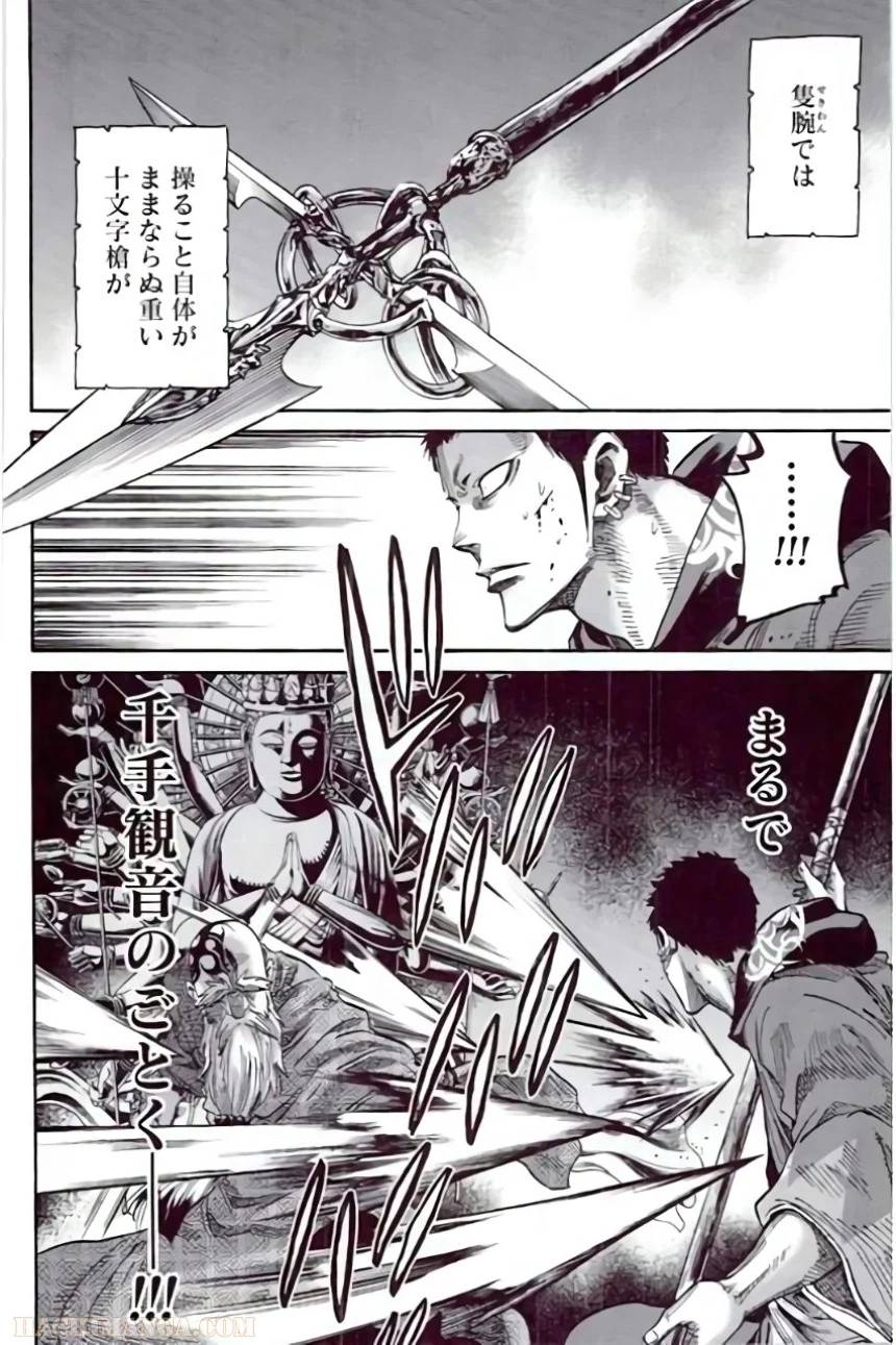 ページ 30 — 第11話
