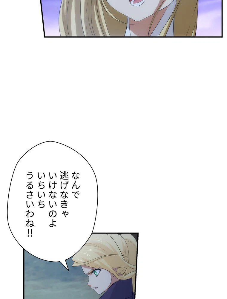 ページ 31 — 第53話