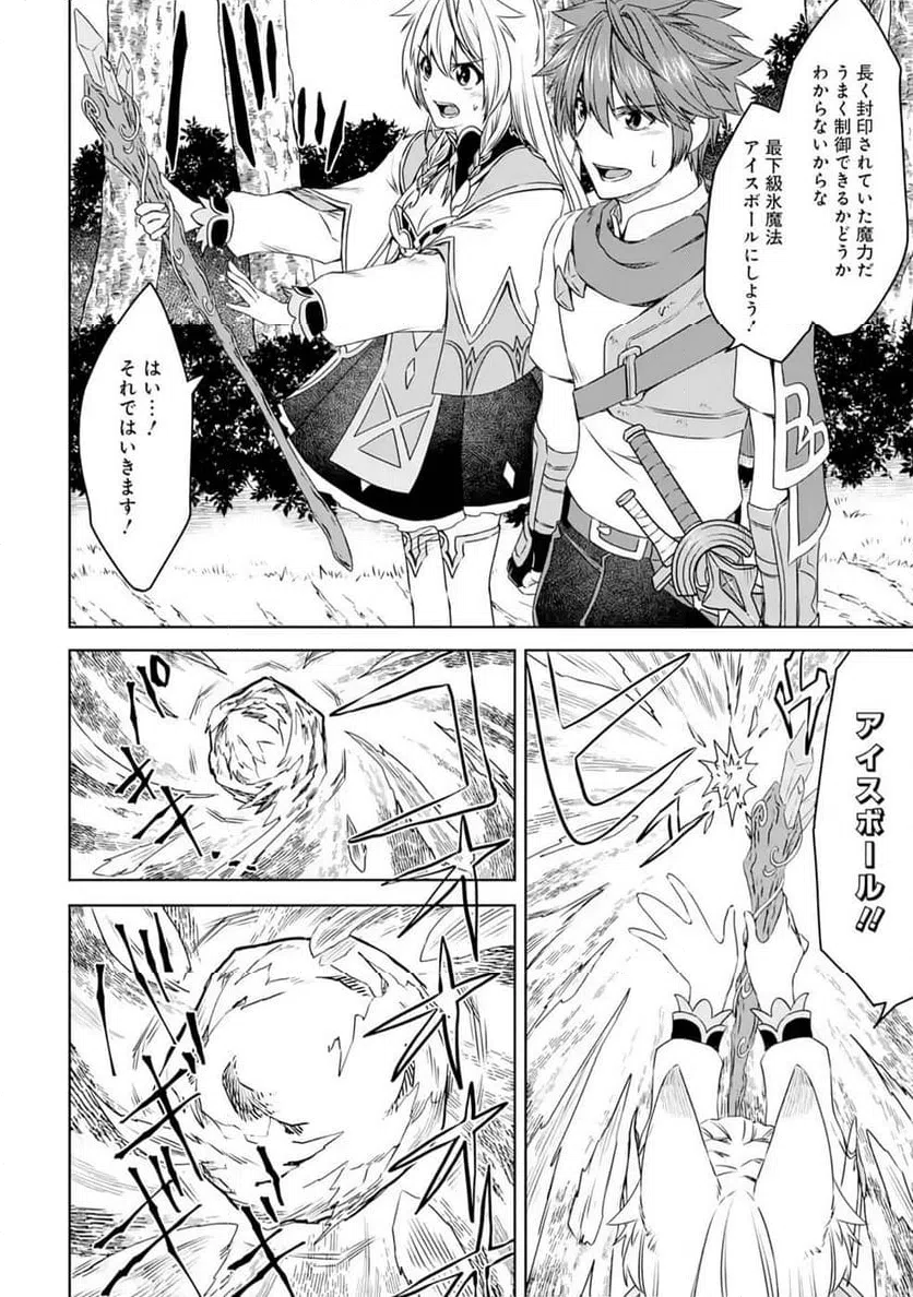 ページ 36 — 第8話