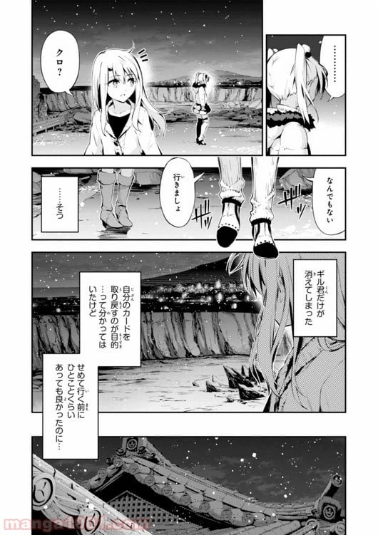 ページ 5 — 第28話