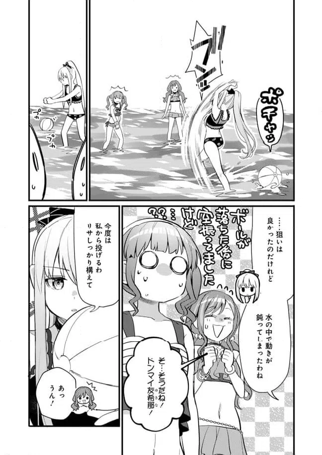 ページ 21 — 第24話