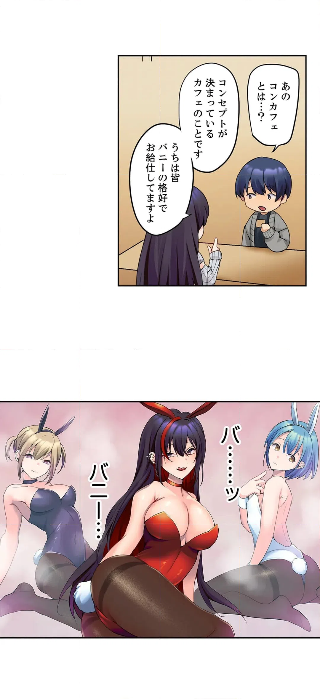 ページ 11 — 第31話